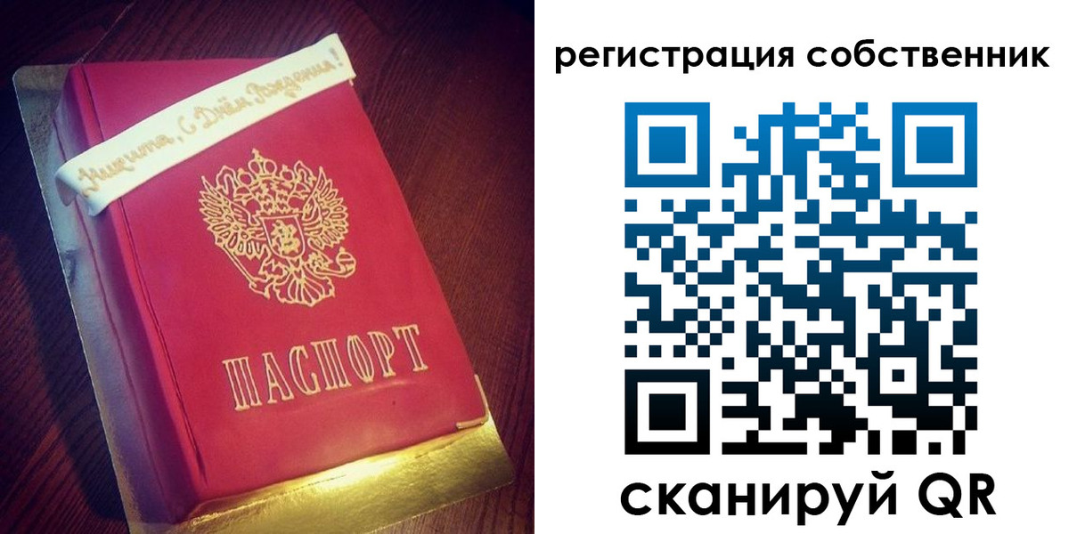 временная регистрация гарантия в Новоаннинском