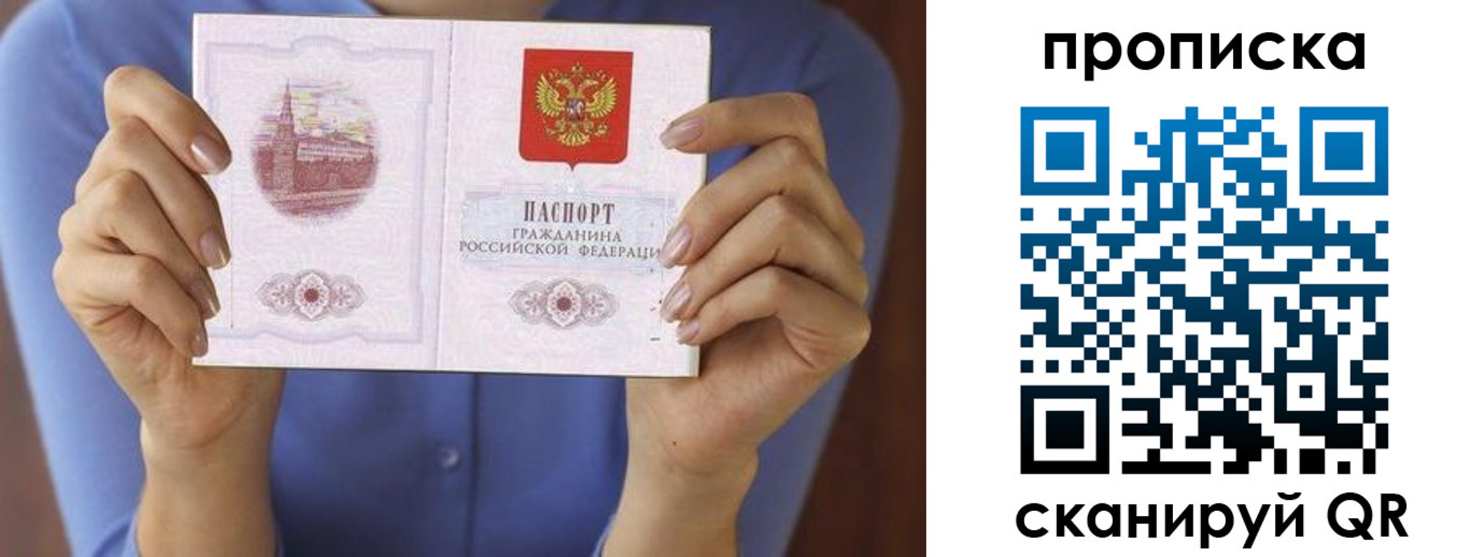 прописка паспорт в Новоаннинском
